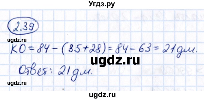 ГДЗ (Решебник 2021) по математике 5 класс Виленкин Н.Я. / §2 / упражнение / 2.39