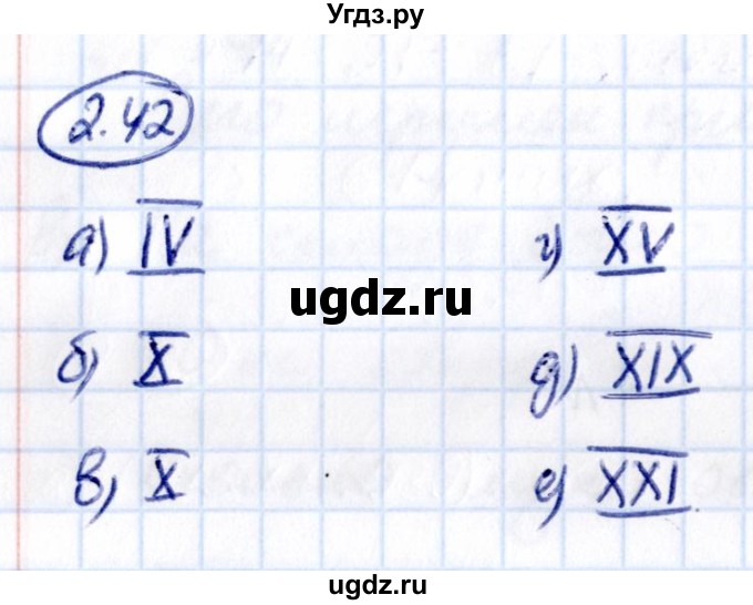 ГДЗ (Решебник 2021) по математике 5 класс Виленкин Н.Я. / §2 / упражнение / 2.42