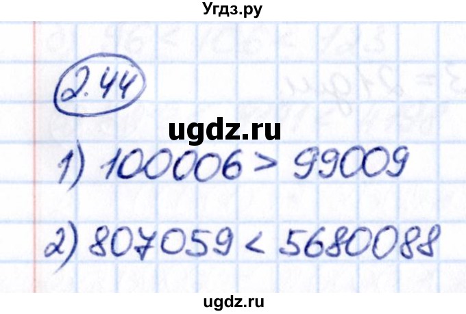 ГДЗ (Решебник 2021) по математике 5 класс Виленкин Н.Я. / §2 / упражнение / 2.44