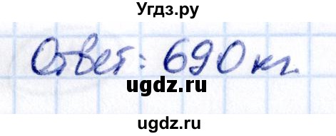 ГДЗ (Решебник 2021) по математике 5 класс Виленкин Н.Я. / §2 / упражнение / 2.48(продолжение 2)