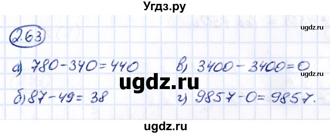 ГДЗ (Решебник 2021) по математике 5 класс Виленкин Н.Я. / §2 / упражнение / 2.63