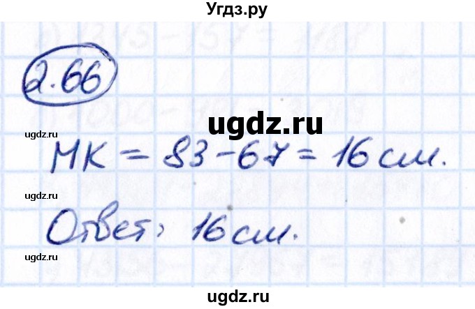 ГДЗ (Решебник 2021) по математике 5 класс Виленкин Н.Я. / §2 / упражнение / 2.66