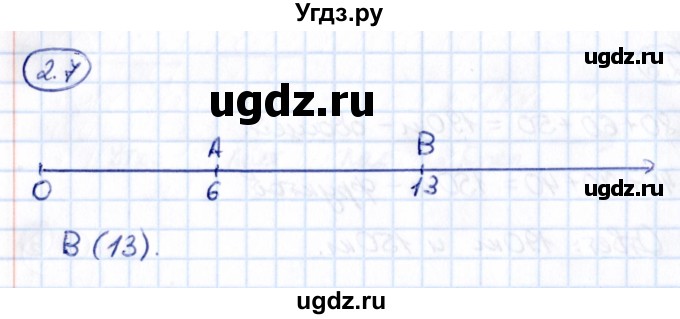 ГДЗ (Решебник 2021) по математике 5 класс Виленкин Н.Я. / §2 / упражнение / 2.7