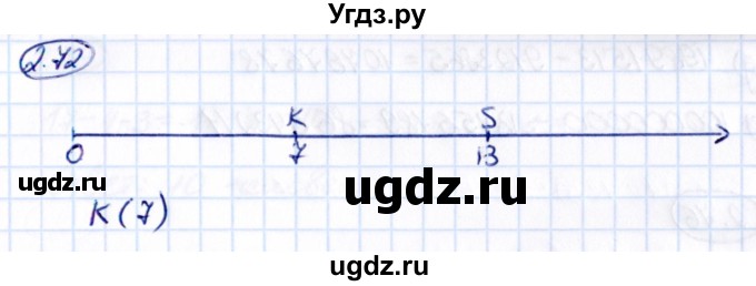 ГДЗ (Решебник 2021) по математике 5 класс Виленкин Н.Я. / §2 / упражнение / 2.72