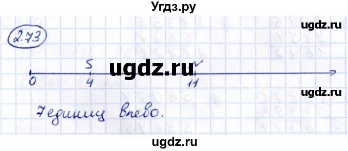 ГДЗ (Решебник 2021) по математике 5 класс Виленкин Н.Я. / §2 / упражнение / 2.73