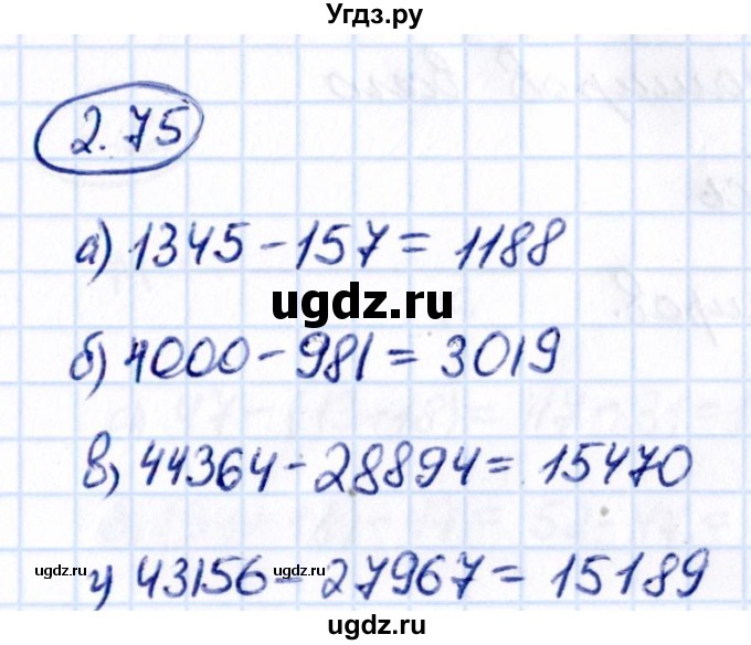 ГДЗ (Решебник 2021) по математике 5 класс Виленкин Н.Я. / §2 / упражнение / 2.75