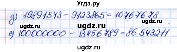 ГДЗ (Решебник 2021) по математике 5 класс Виленкин Н.Я. / §2 / упражнение / 2.75(продолжение 2)