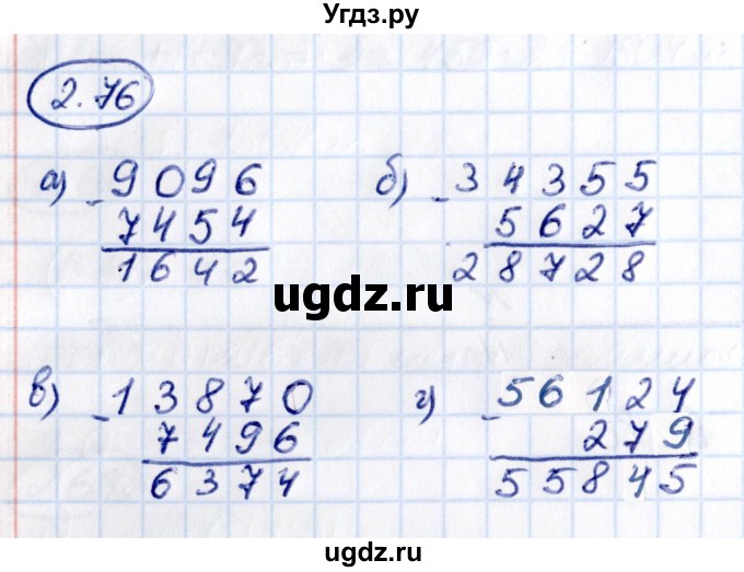 ГДЗ (Решебник 2021) по математике 5 класс Виленкин Н.Я. / §2 / упражнение / 2.76