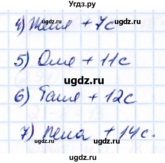 ГДЗ (Решебник 2021) по математике 5 класс Виленкин Н.Я. / §2 / упражнение / 2.87(продолжение 2)