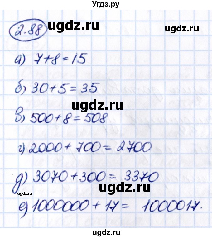 ГДЗ (Решебник 2021) по математике 5 класс Виленкин Н.Я. / §2 / упражнение / 2.88