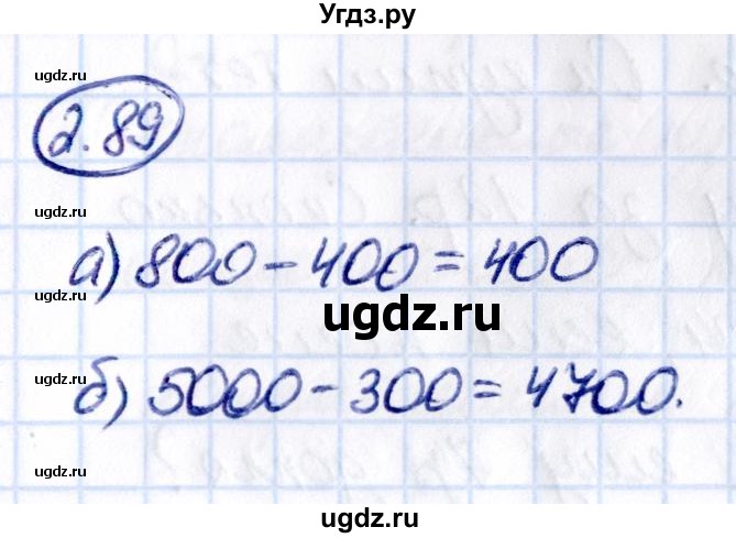 ГДЗ (Решебник 2021) по математике 5 класс Виленкин Н.Я. / §2 / упражнение / 2.89