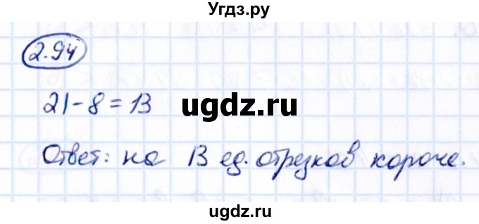 ГДЗ (Решебник 2021) по математике 5 класс Виленкин Н.Я. / §2 / упражнение / 2.94