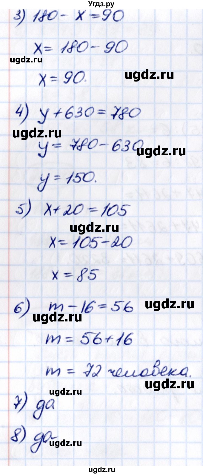 ГДЗ (Решебник 2021) по математике 5 класс Виленкин Н.Я. / §2 / проверьте себя / стр. 75(продолжение 2)