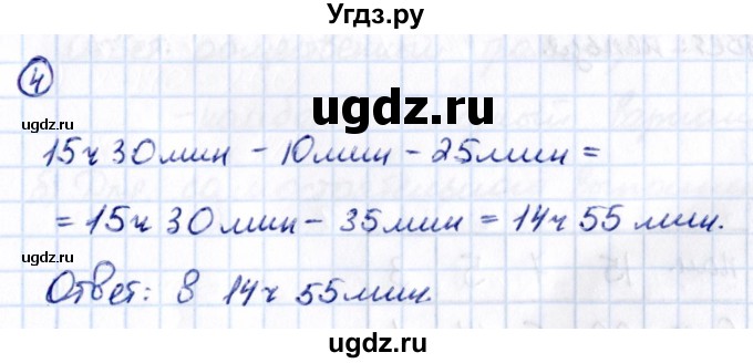 ГДЗ (Решебник 2021) по математике 5 класс Виленкин Н.Я. / §2 / применяем математику / 4