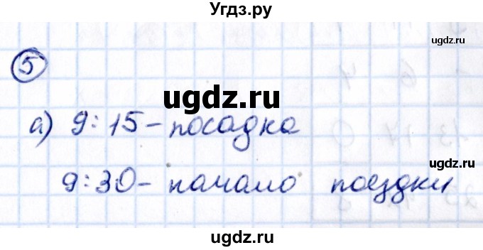 ГДЗ (Решебник 2021) по математике 5 класс Виленкин Н.Я. / §2 / применяем математику / 5