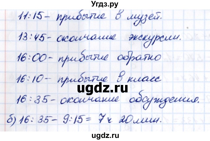 ГДЗ (Решебник 2021) по математике 5 класс Виленкин Н.Я. / §2 / применяем математику / 5(продолжение 2)