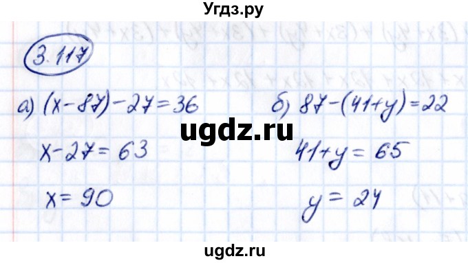 ГДЗ (Решебник 2021) по математике 5 класс Виленкин Н.Я. / §3 / упражнение / 3.117