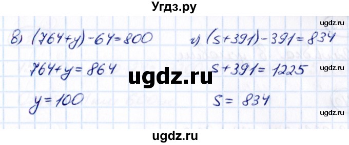 ГДЗ (Решебник 2021) по математике 5 класс Виленкин Н.Я. / §3 / упражнение / 3.117(продолжение 2)