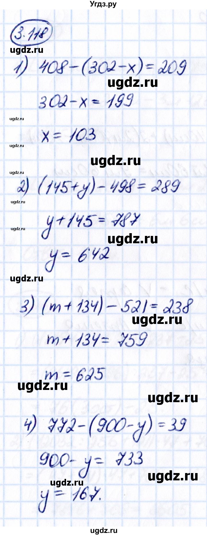 ГДЗ (Решебник 2021) по математике 5 класс Виленкин Н.Я. / §3 / упражнение / 3.118