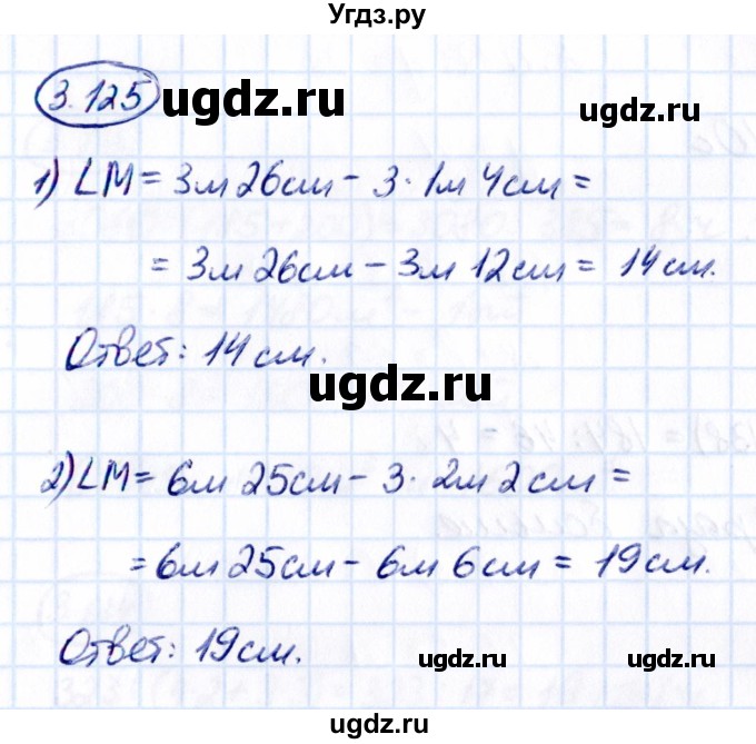 ГДЗ (Решебник 2021) по математике 5 класс Виленкин Н.Я. / §3 / упражнение / 3.125