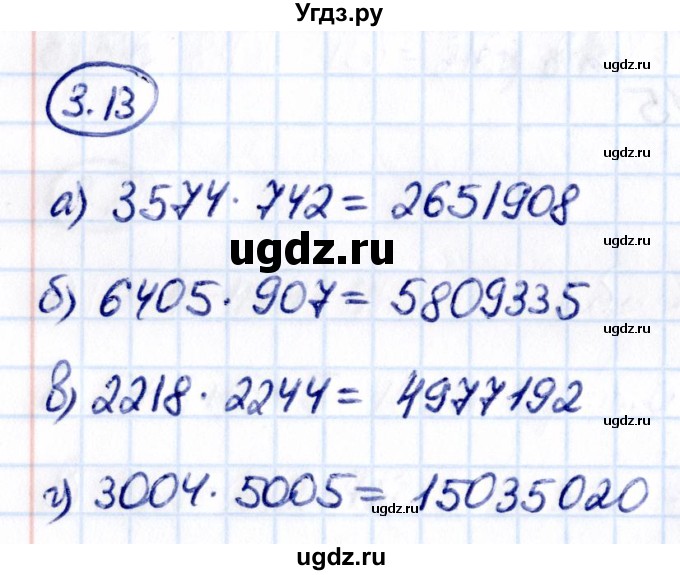 ГДЗ (Решебник 2021) по математике 5 класс Виленкин Н.Я. / §3 / упражнение / 3.13