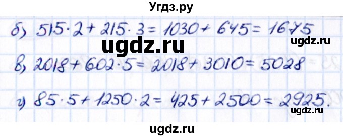 ГДЗ (Решебник 2021) по математике 5 класс Виленкин Н.Я. / §3 / упражнение / 3.15(продолжение 2)