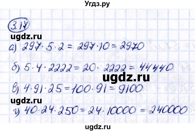 ГДЗ (Решебник 2021) по математике 5 класс Виленкин Н.Я. / §3 / упражнение / 3.17