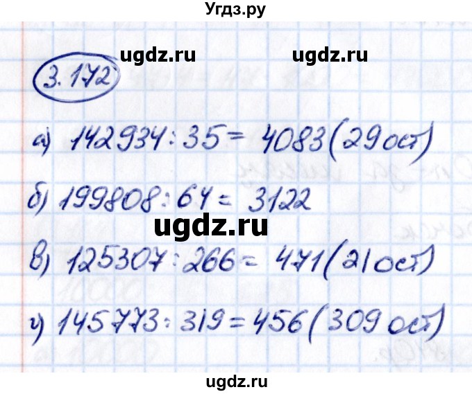 ГДЗ (Решебник 2021) по математике 5 класс Виленкин Н.Я. / §3 / упражнение / 3.172