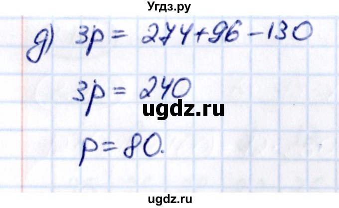 ГДЗ (Решебник 2021) по математике 5 класс Виленкин Н.Я. / §3 / упражнение / 3.176(продолжение 2)