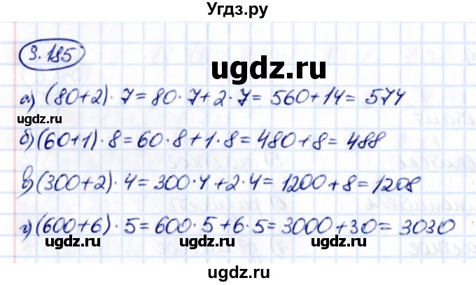 ГДЗ (Решебник 2021) по математике 5 класс Виленкин Н.Я. / §3 / упражнение / 3.185