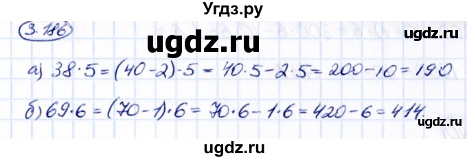 ГДЗ (Решебник 2021) по математике 5 класс Виленкин Н.Я. / §3 / упражнение / 3.186