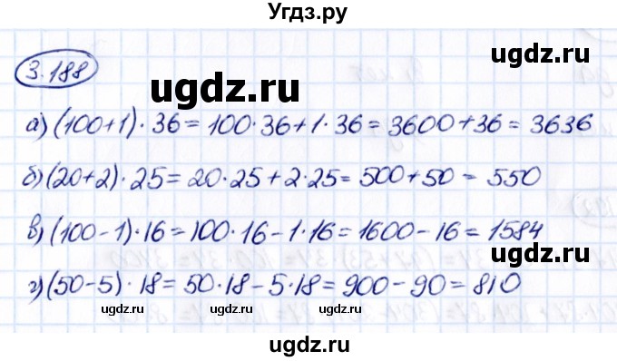 ГДЗ (Решебник 2021) по математике 5 класс Виленкин Н.Я. / §3 / упражнение / 3.188