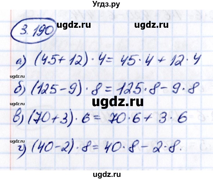 ГДЗ (Решебник 2021) по математике 5 класс Виленкин Н.Я. / §3 / упражнение / 3.190