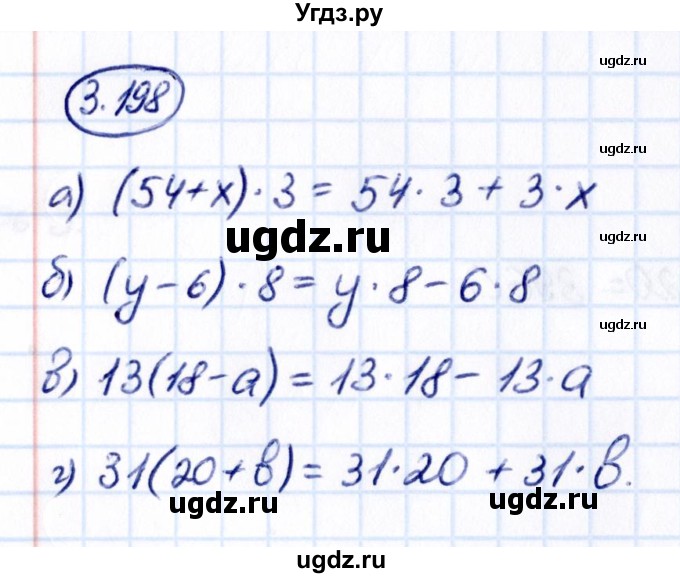 ГДЗ (Решебник 2021) по математике 5 класс Виленкин Н.Я. / §3 / упражнение / 3.198