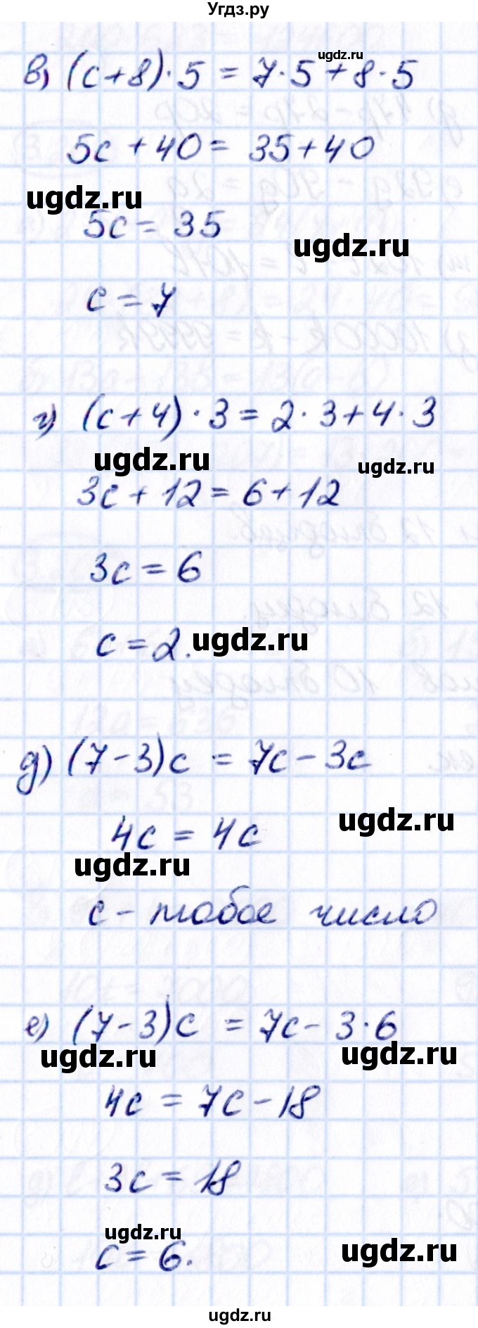 ГДЗ (Решебник 2021) по математике 5 класс Виленкин Н.Я. / §3 / упражнение / 3.199(продолжение 2)