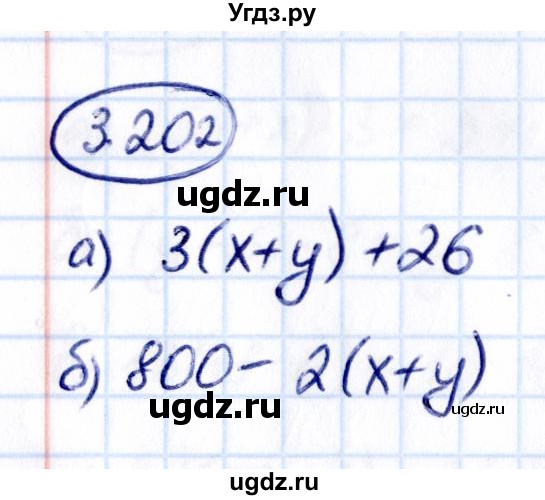 ГДЗ (Решебник 2021) по математике 5 класс Виленкин Н.Я. / §3 / упражнение / 3.202