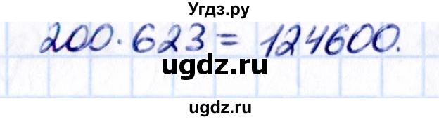 ГДЗ (Решебник 2021) по математике 5 класс Виленкин Н.Я. / §3 / упражнение / 3.203(продолжение 2)