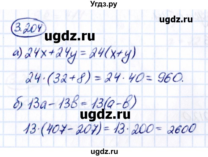 ГДЗ (Решебник 2021) по математике 5 класс Виленкин Н.Я. / §3 / упражнение / 3.204