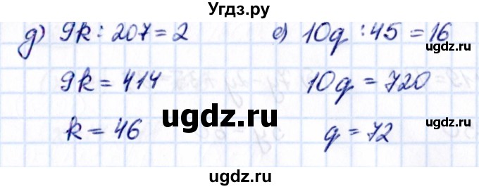 ГДЗ (Решебник 2021) по математике 5 класс Виленкин Н.Я. / §3 / упражнение / 3.207(продолжение 2)