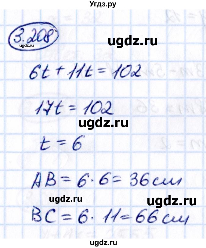 ГДЗ (Решебник 2021) по математике 5 класс Виленкин Н.Я. / §3 / упражнение / 3.208