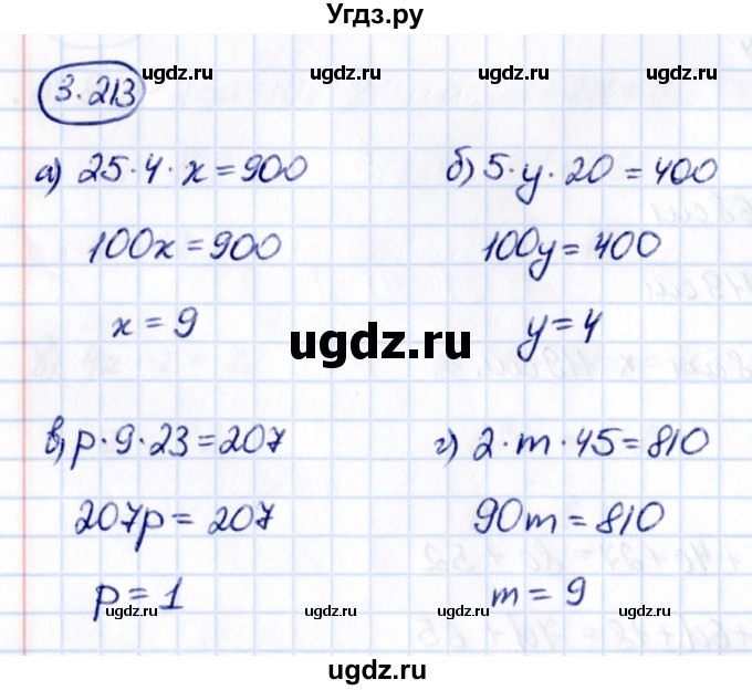 ГДЗ (Решебник 2021) по математике 5 класс Виленкин Н.Я. / §3 / упражнение / 3.213