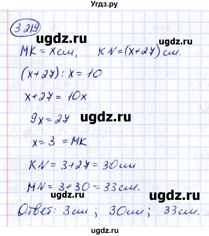 ГДЗ (Решебник 2021) по математике 5 класс Виленкин Н.Я. / §3 / упражнение / 3.219