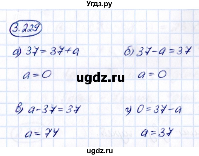 ГДЗ (Решебник 2021) по математике 5 класс Виленкин Н.Я. / §3 / упражнение / 3.229