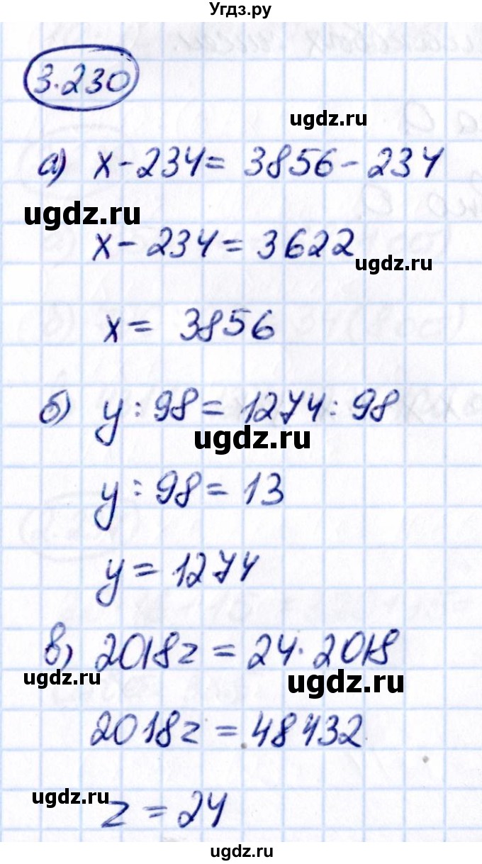 ГДЗ (Решебник 2021) по математике 5 класс Виленкин Н.Я. / §3 / упражнение / 3.230