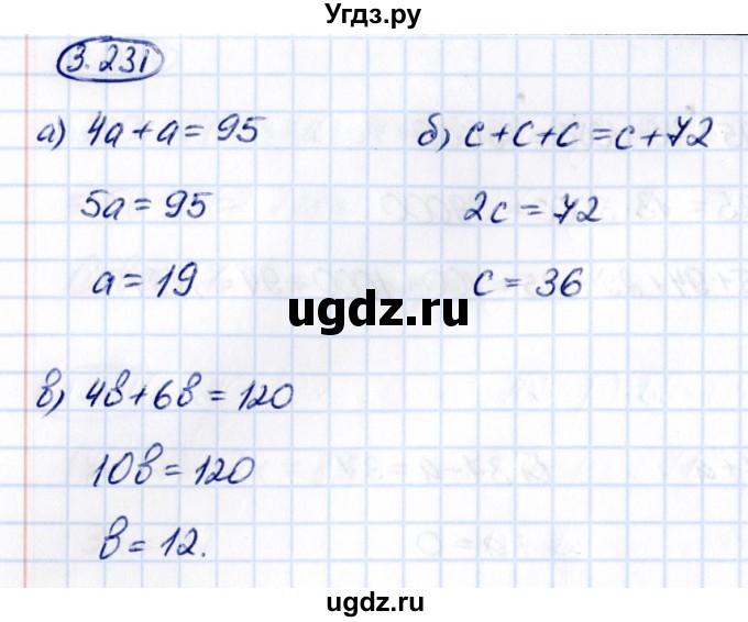 ГДЗ (Решебник 2021) по математике 5 класс Виленкин Н.Я. / §3 / упражнение / 3.231