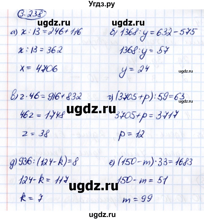 ГДЗ (Решебник 2021) по математике 5 класс Виленкин Н.Я. / §3 / упражнение / 3.238