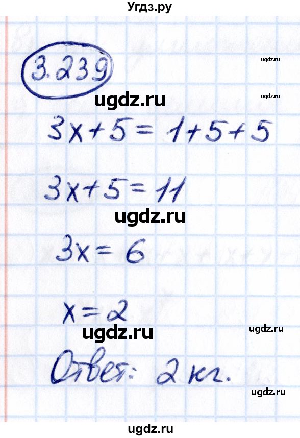 ГДЗ (Решебник 2021) по математике 5 класс Виленкин Н.Я. / §3 / упражнение / 3.239