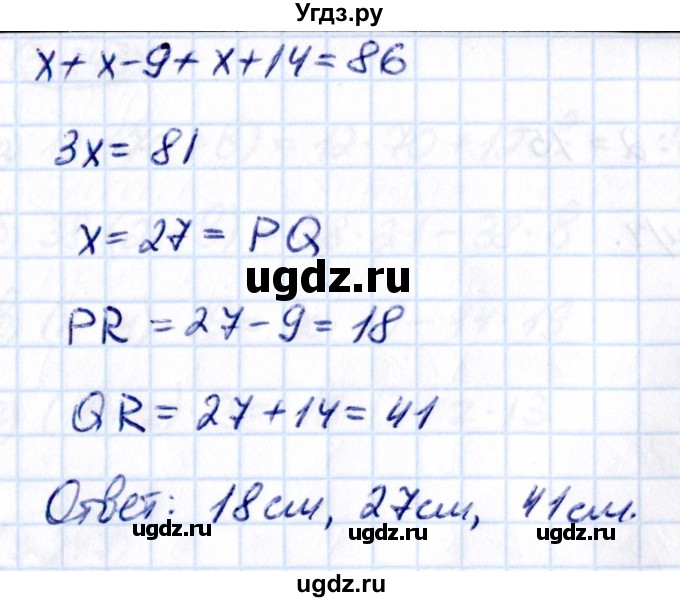 ГДЗ (Решебник 2021) по математике 5 класс Виленкин Н.Я. / §3 / упражнение / 3.240(продолжение 2)