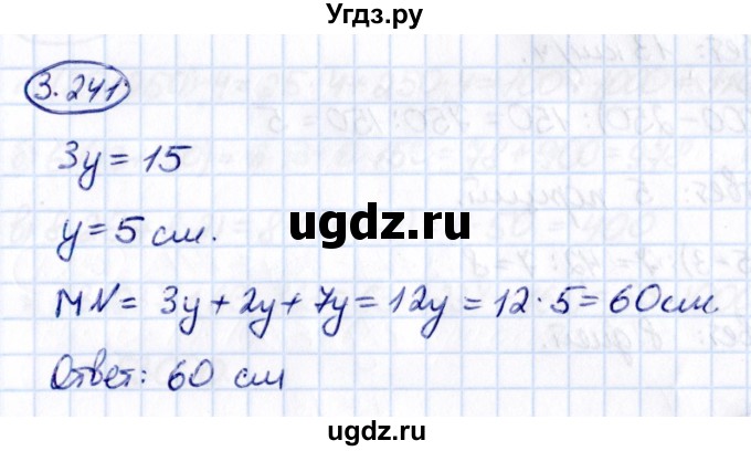 ГДЗ (Решебник 2021) по математике 5 класс Виленкин Н.Я. / §3 / упражнение / 3.241