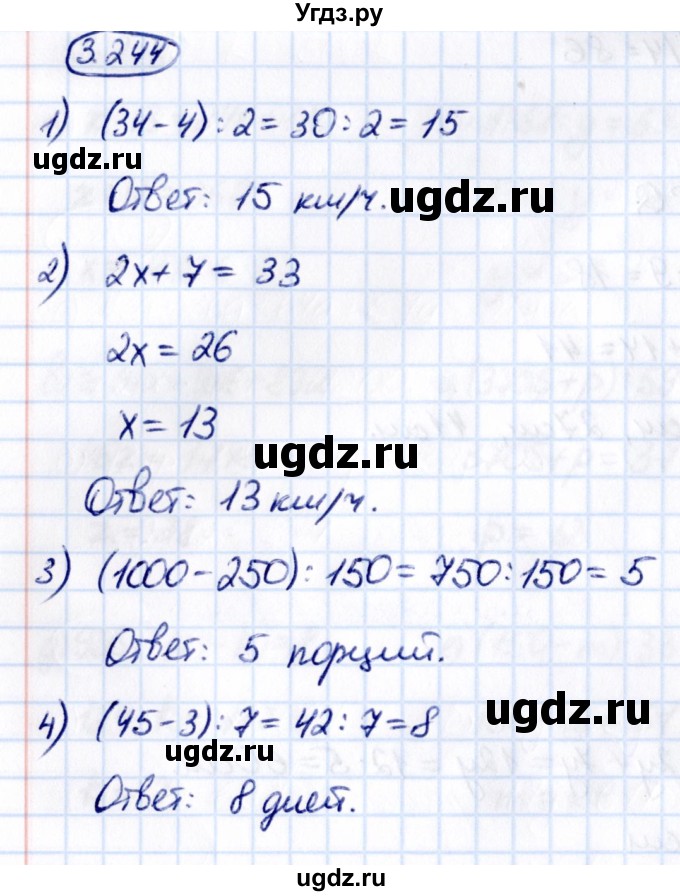 ГДЗ (Решебник 2021) по математике 5 класс Виленкин Н.Я. / §3 / упражнение / 3.244